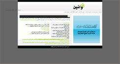 Desktop Screenshot of law.yemeneconomist.com