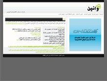 Tablet Screenshot of law.yemeneconomist.com